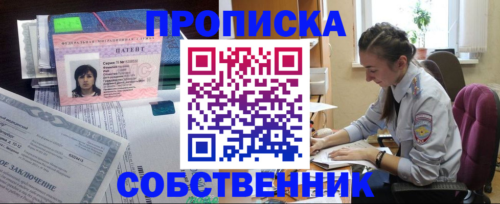 законное оформление прописки в Ненецком АО