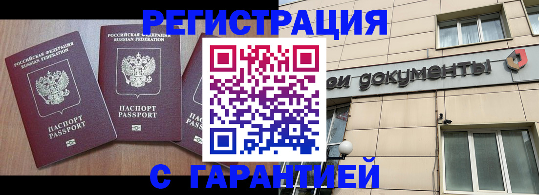 услуги по оформлению прописки в Ненецком АО
