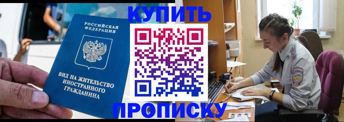 подбор жилья для регистрации по РВП в Ненецком АО