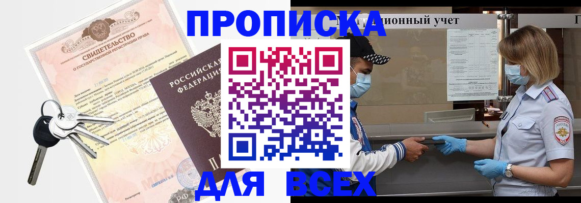помощь с пропиской для детского сада в Ненецком АО